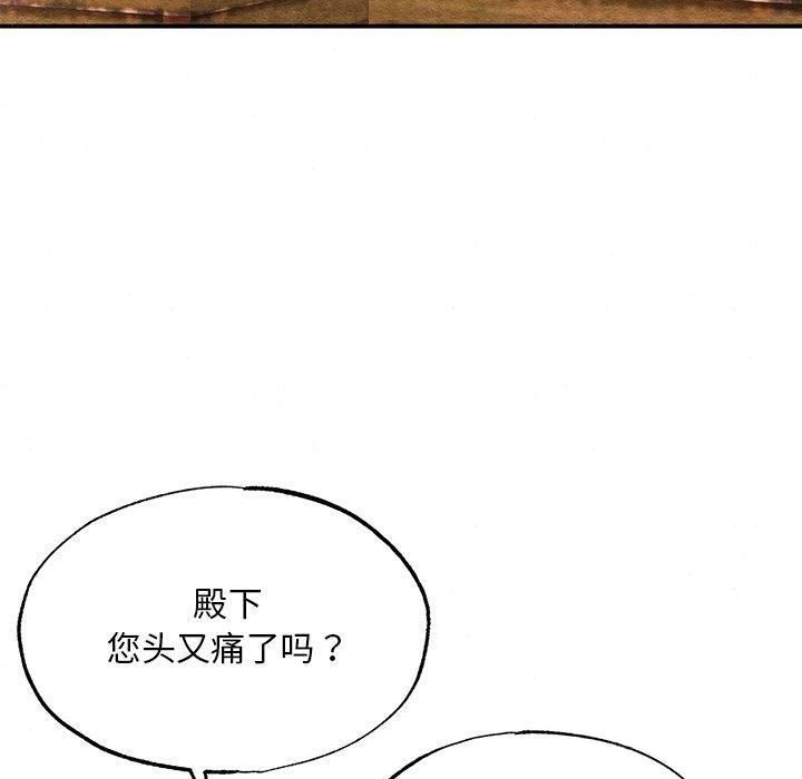 [韩国漫画] 狂眼 剧情,青年#[147P]-120