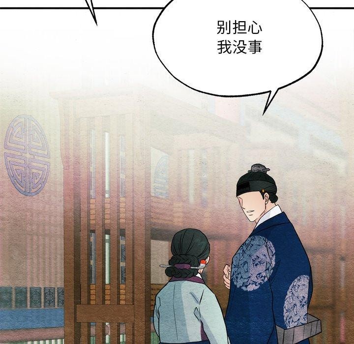 [韩国漫画] 狂眼 剧情,青年#[147P]-121