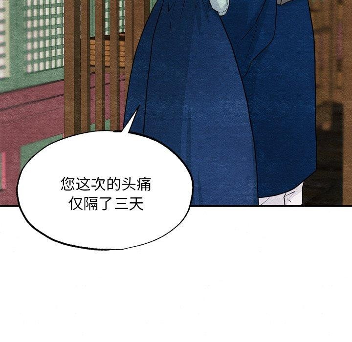 [韩国漫画] 狂眼 剧情,青年#[147P]-122