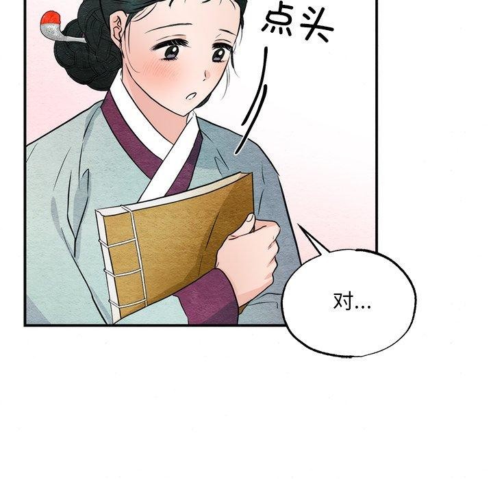 [韩国漫画] 狂眼 剧情,青年#[147P]-124