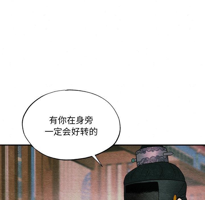 [韩国漫画] 狂眼 剧情,青年#[147P]-125