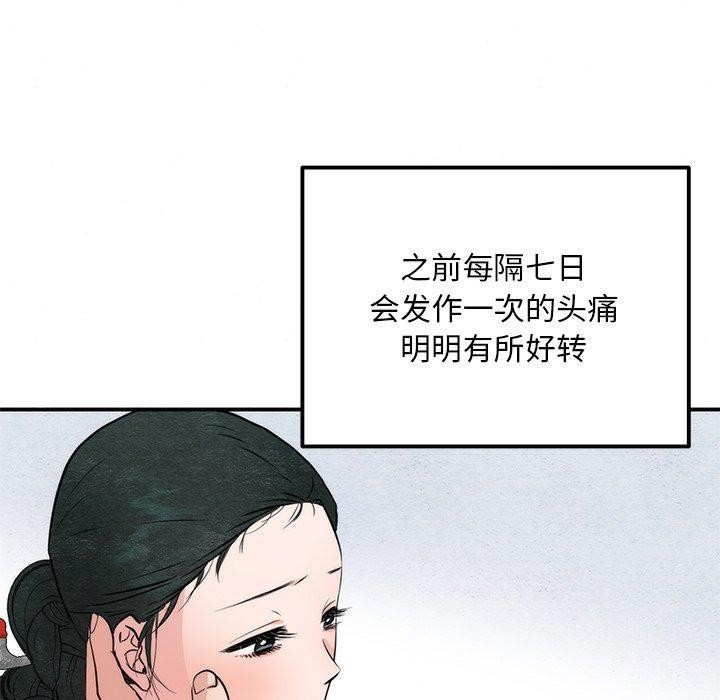 [韩国漫画] 狂眼 剧情,青年#[147P]-127