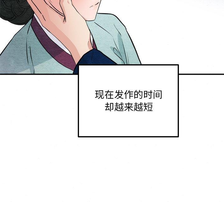 [韩国漫画] 狂眼 剧情,青年#[147P]-128