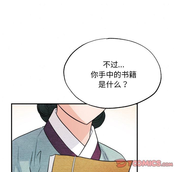 [韩国漫画] 狂眼 剧情,青年#[147P]-129