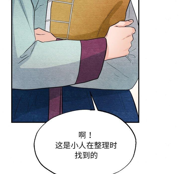 [韩国漫画] 狂眼 剧情,青年#[147P]-130