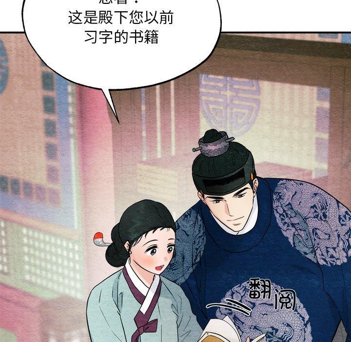 [韩国漫画] 狂眼 剧情,青年#[147P]-132