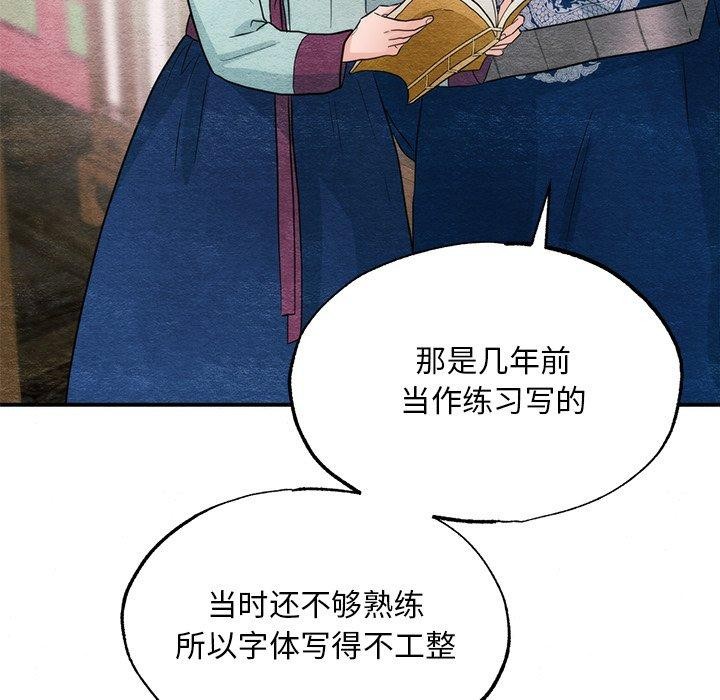 [韩国漫画] 狂眼 剧情,青年#[147P]-133