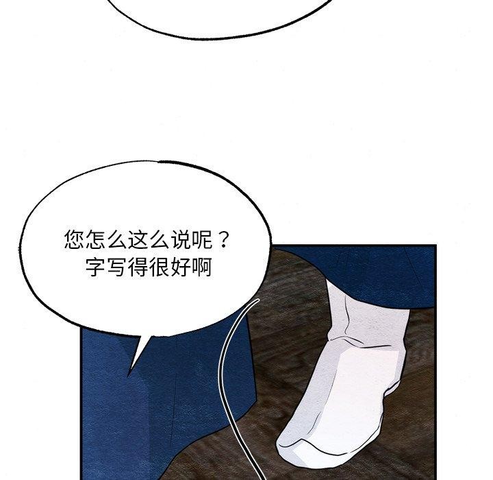 [韩国漫画] 狂眼 剧情,青年#[147P]-134