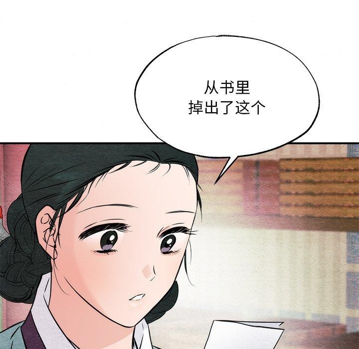 [韩国漫画] 狂眼 剧情,青年#[147P]-139