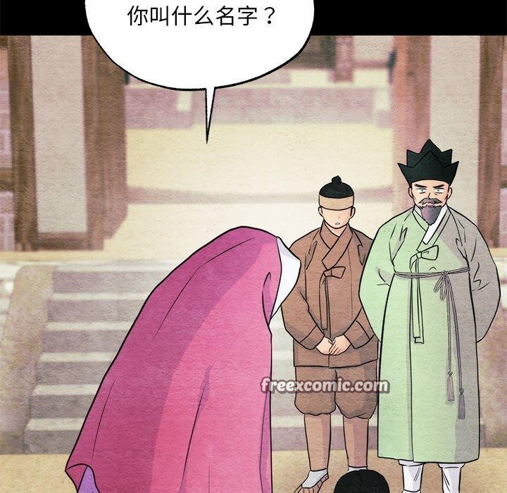 [韩国漫画] 狂眼 剧情,青年#[147P]-14