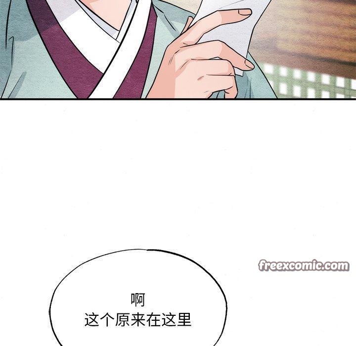 [韩国漫画] 狂眼 剧情,青年#[147P]-140