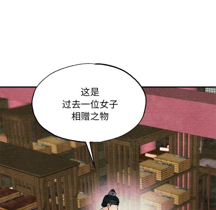 [韩国漫画] 狂眼 剧情,青年#[147P]-143