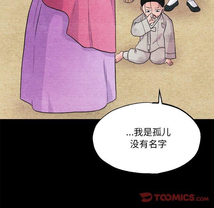 [韩国漫画] 狂眼 剧情,青年#[147P]-15