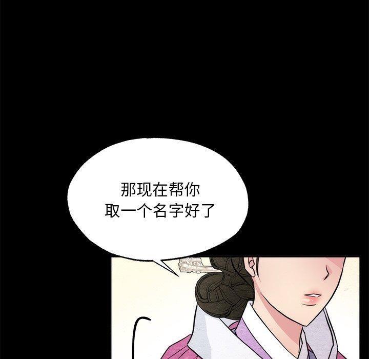 [韩国漫画] 狂眼 剧情,青年#[147P]-16