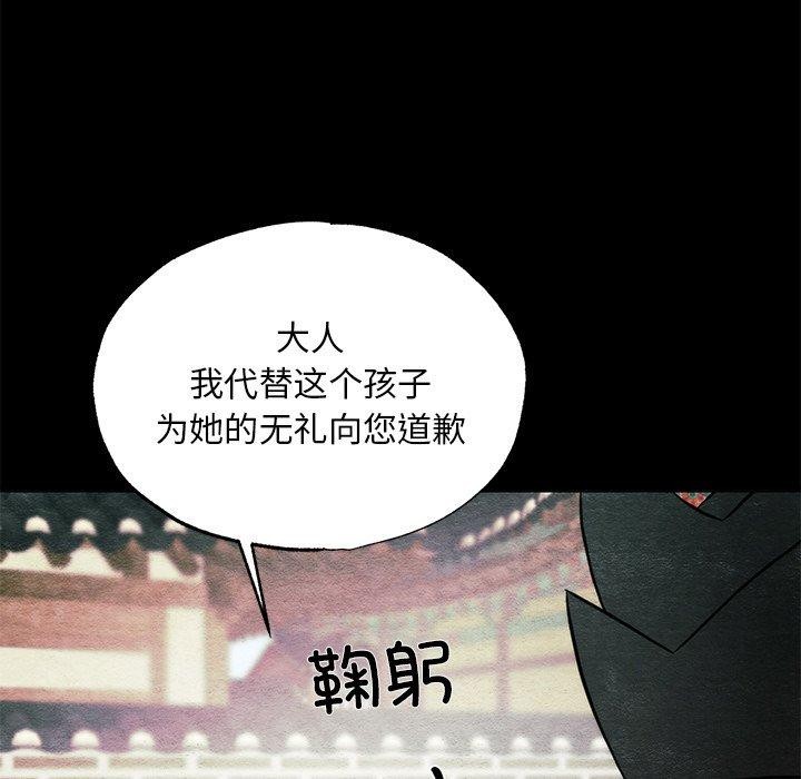 [韩国漫画] 狂眼 剧情,青年#[147P]-18