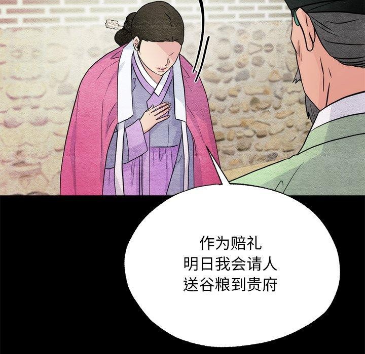 [韩国漫画] 狂眼 剧情,青年#[147P]-19