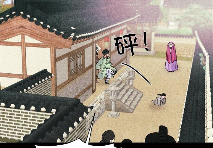 [韩国漫画] 狂眼 剧情,青年#[147P]-2