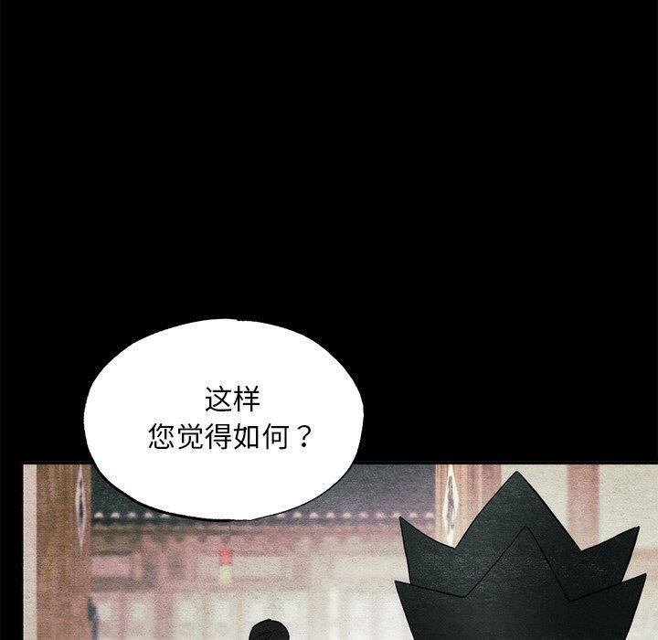 [韩国漫画] 狂眼 剧情,青年#[147P]-20