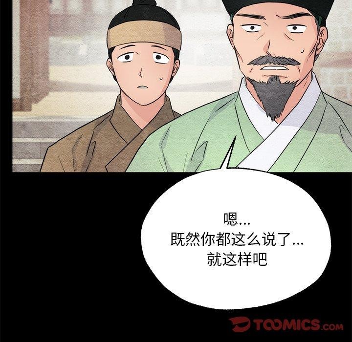[韩国漫画] 狂眼 剧情,青年#[147P]-21