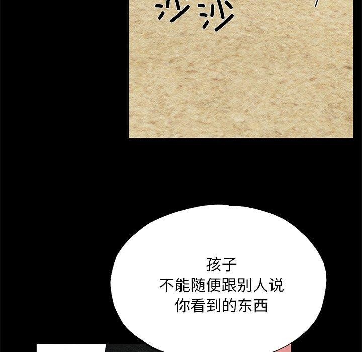 [韩国漫画] 狂眼 剧情,青年#[147P]-23