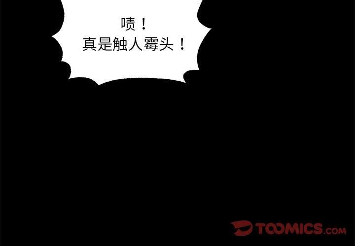 [韩国漫画] 狂眼 剧情,青年#[147P]-3