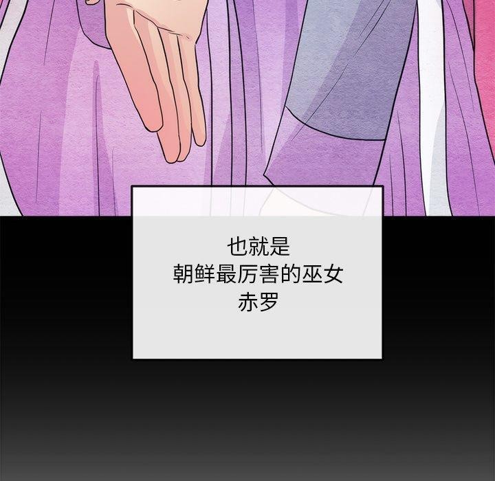 [韩国漫画] 狂眼 剧情,青年#[147P]-30