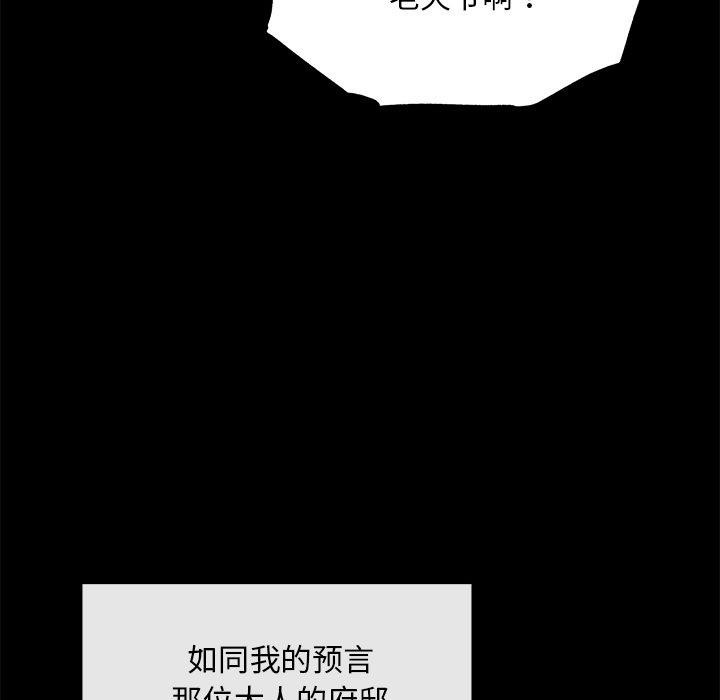 [韩国漫画] 狂眼 剧情,青年#[147P]-35