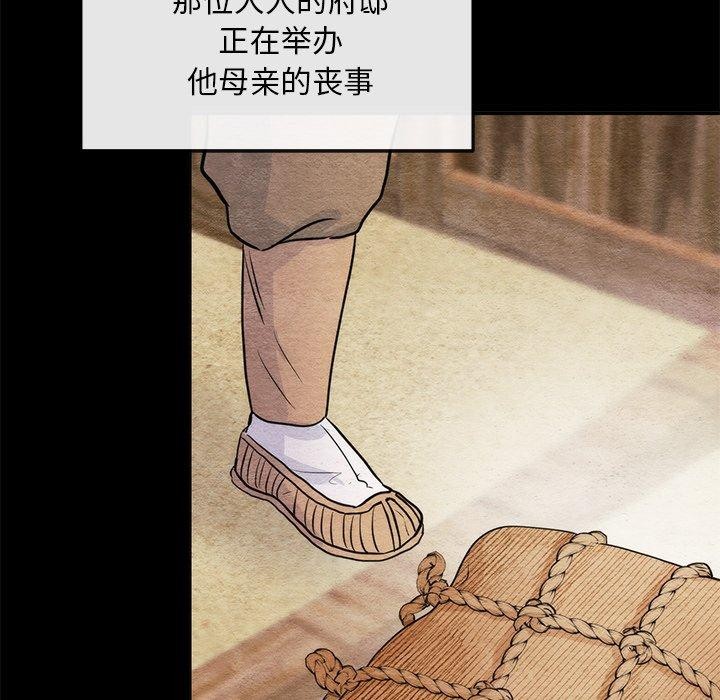 [韩国漫画] 狂眼 剧情,青年#[147P]-36
