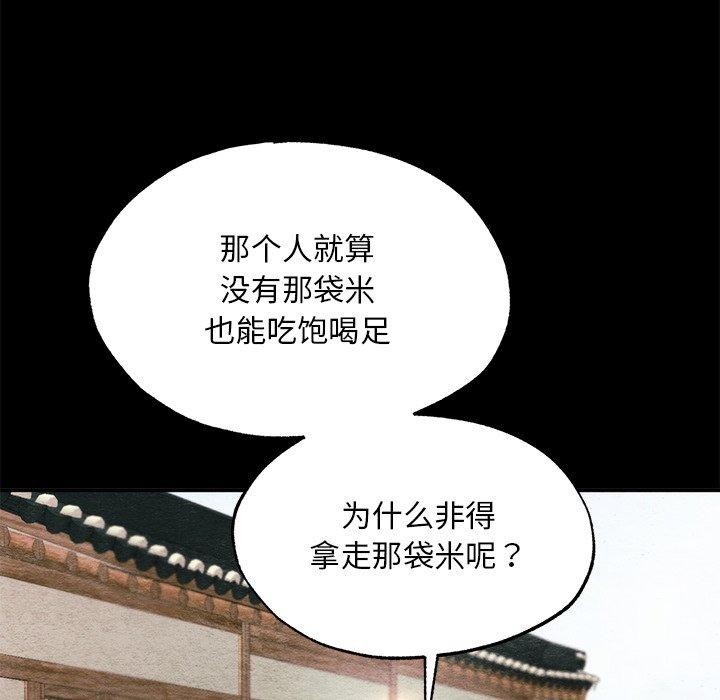 [韩国漫画] 狂眼 剧情,青年#[147P]-38