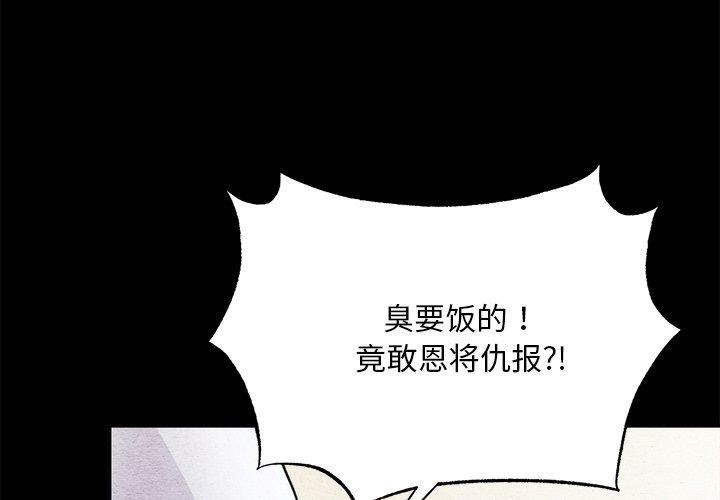 [韩国漫画] 狂眼 剧情,青年#[147P]-4