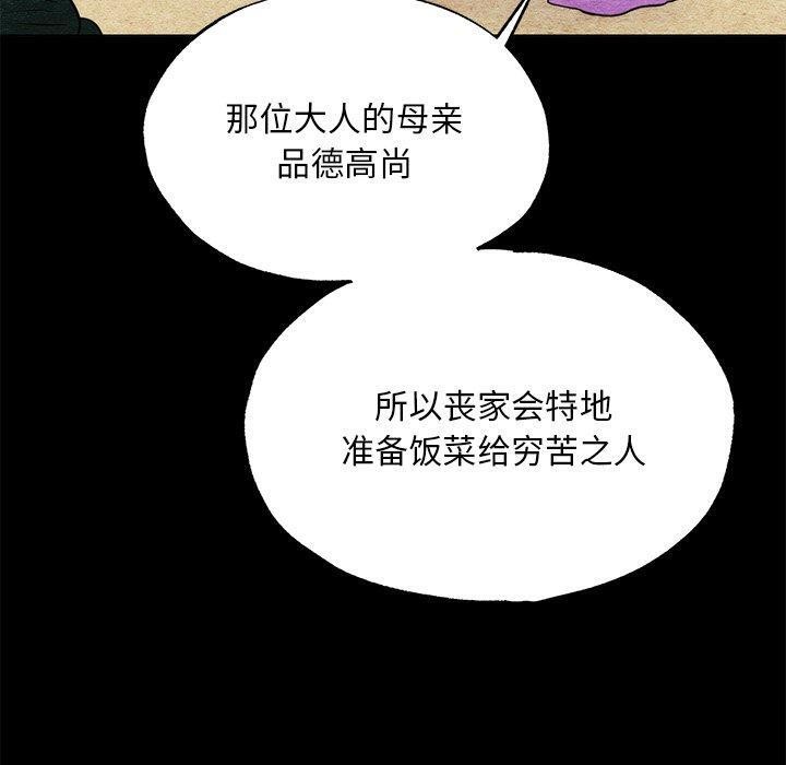 [韩国漫画] 狂眼 剧情,青年#[147P]-40