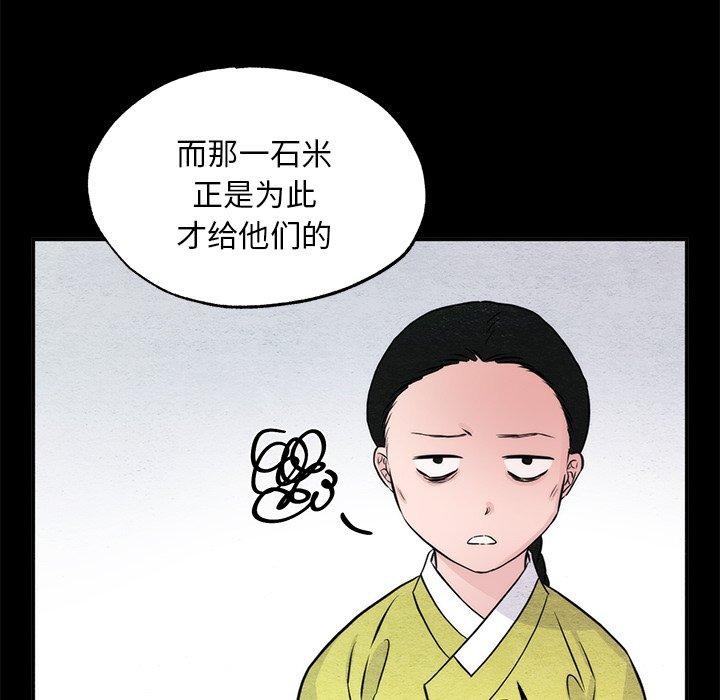 [韩国漫画] 狂眼 剧情,青年#[147P]-41