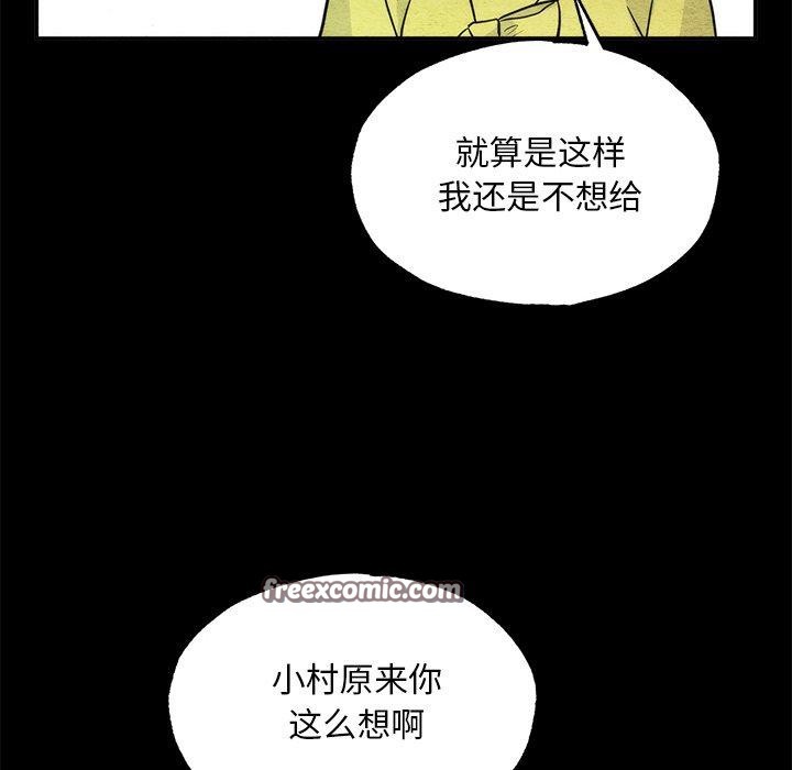 [韩国漫画] 狂眼 剧情,青年#[147P]-42