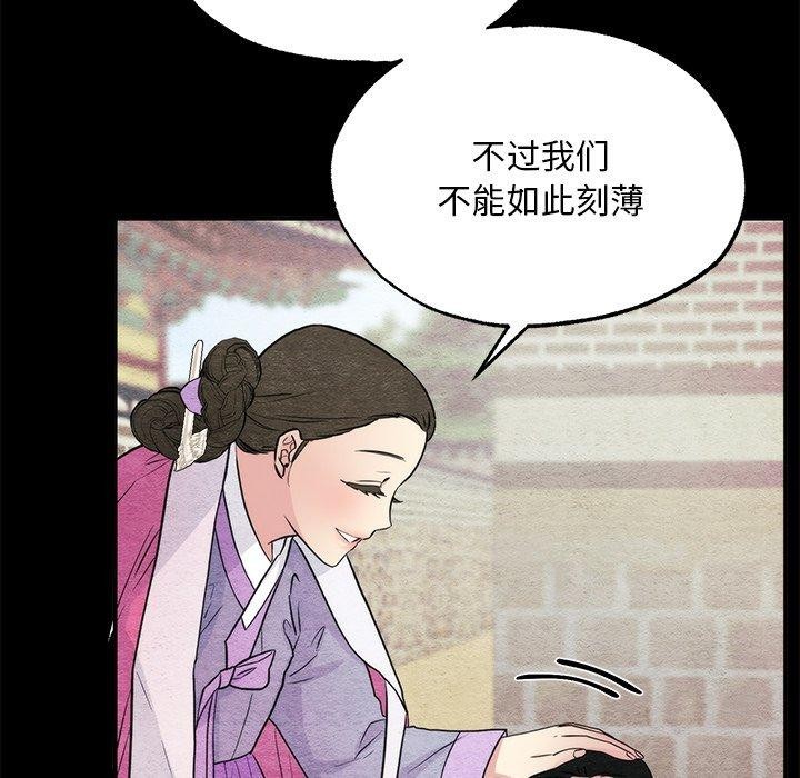 [韩国漫画] 狂眼 剧情,青年#[147P]-43