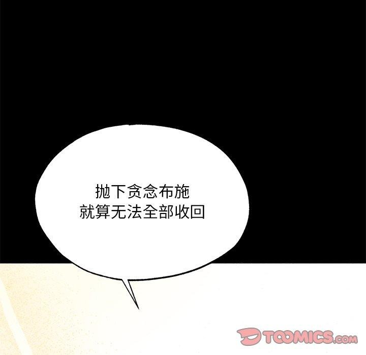 [韩国漫画] 狂眼 剧情,青年#[147P]-45