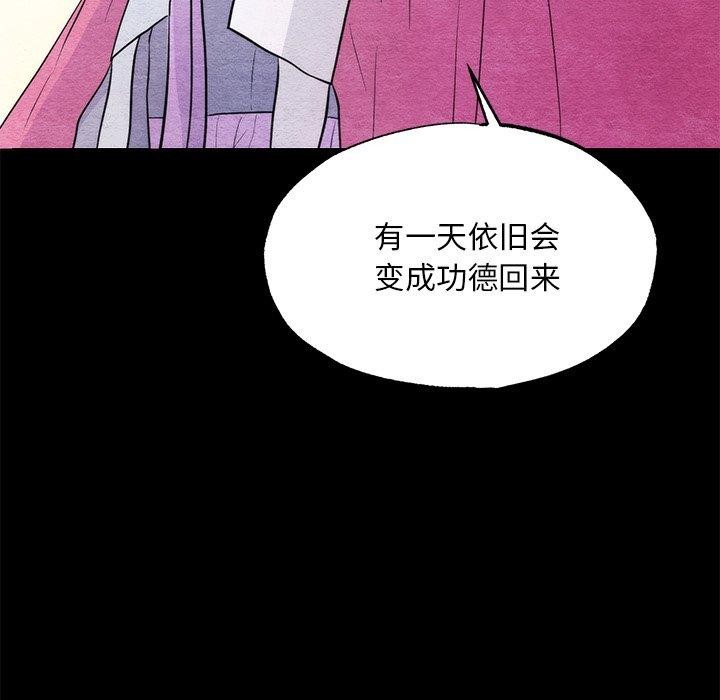 [韩国漫画] 狂眼 剧情,青年#[147P]-47