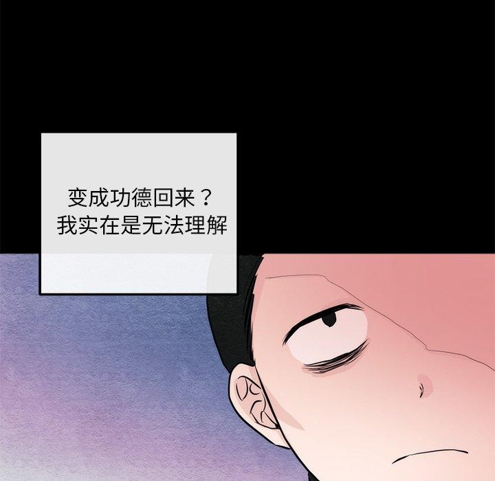 [韩国漫画] 狂眼 剧情,青年#[147P]-48