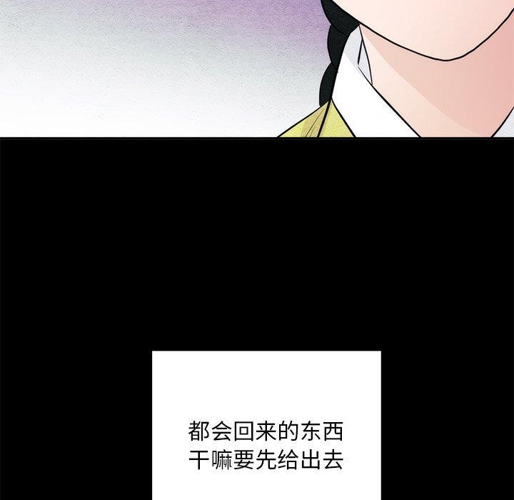 [韩国漫画] 狂眼 剧情,青年#[147P]-49