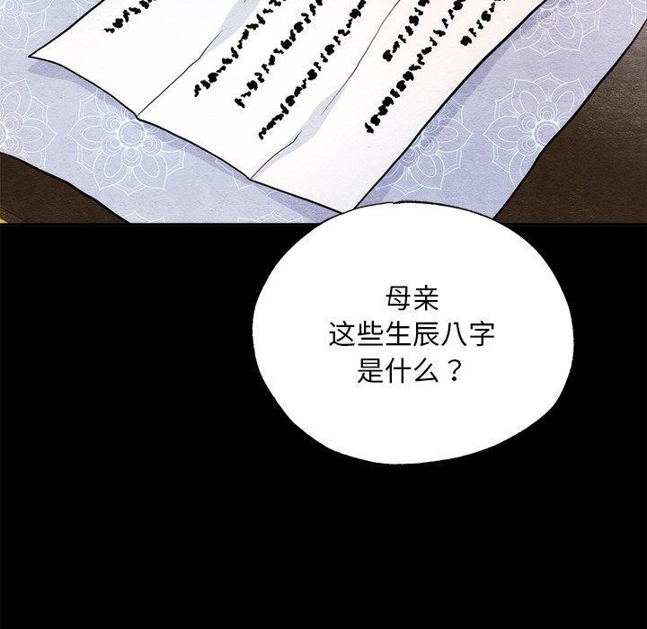 [韩国漫画] 狂眼 剧情,青年#[147P]-52