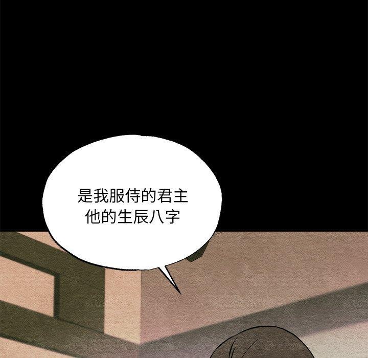 [韩国漫画] 狂眼 剧情,青年#[147P]-53