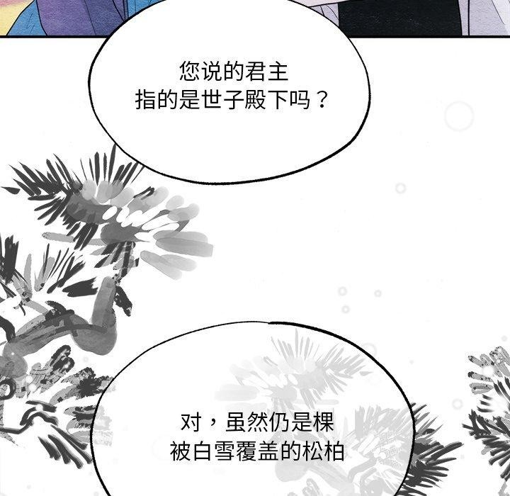 [韩国漫画] 狂眼 剧情,青年#[147P]-55