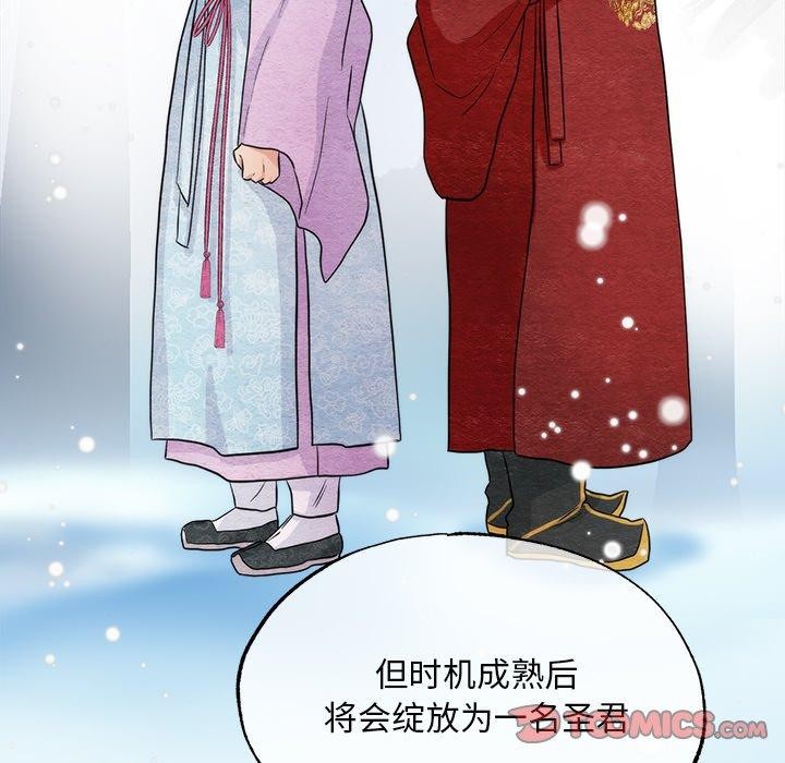 [韩国漫画] 狂眼 剧情,青年#[147P]-57