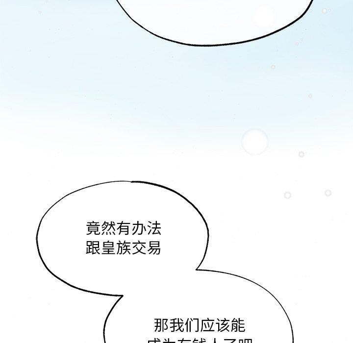 [韩国漫画] 狂眼 剧情,青年#[147P]-58