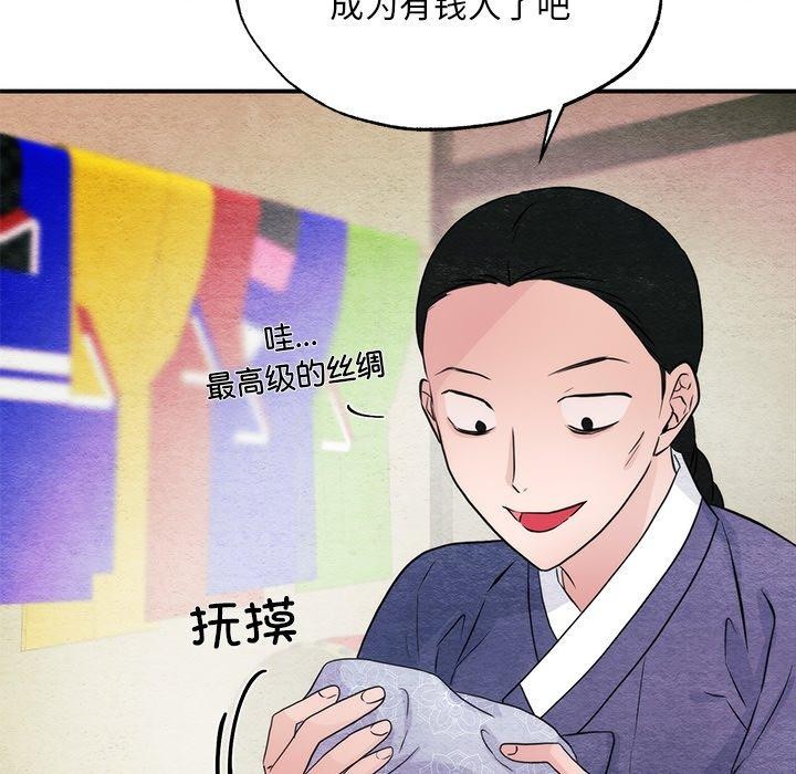 [韩国漫画] 狂眼 剧情,青年#[147P]-59