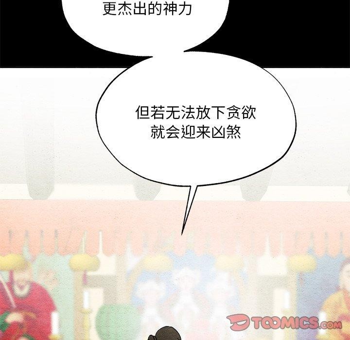 [韩国漫画] 狂眼 剧情,青年#[147P]-63