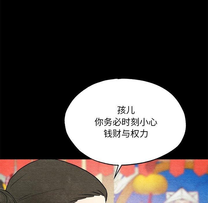 [韩国漫画] 狂眼 剧情,青年#[147P]-65