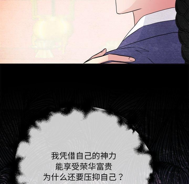 [韩国漫画] 狂眼 剧情,青年#[147P]-68