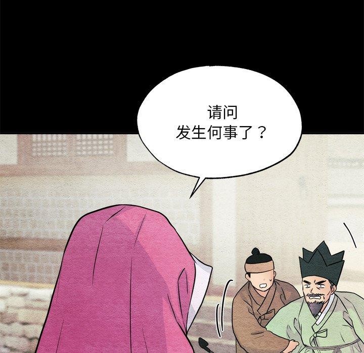 [韩国漫画] 狂眼 剧情,青年#[147P]-7