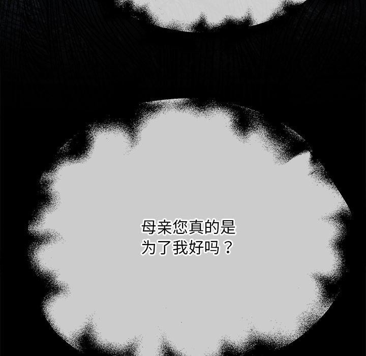 [韩国漫画] 狂眼 剧情,青年#[147P]-72