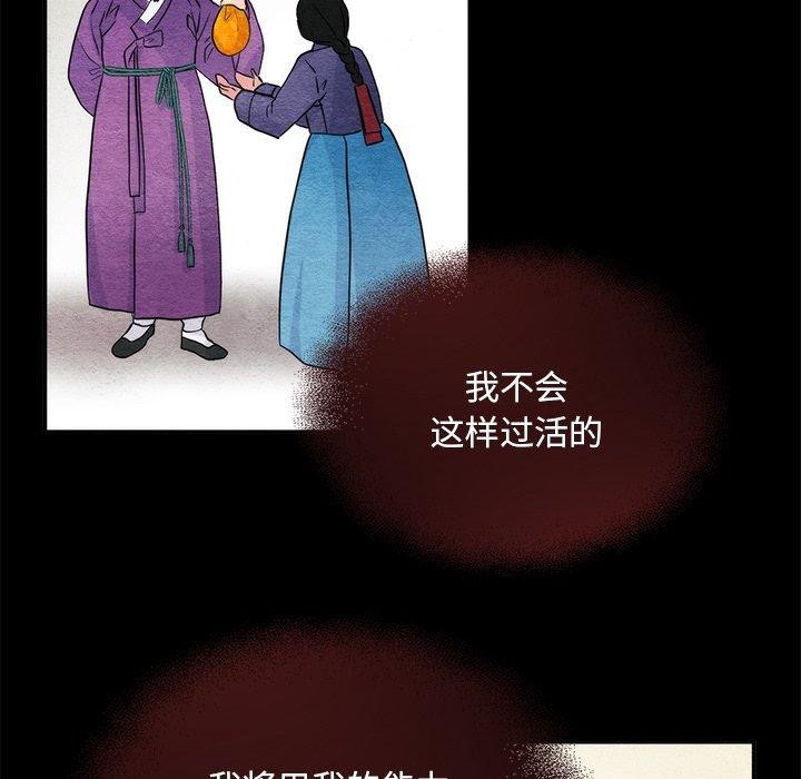 [韩国漫画] 狂眼 剧情,青年#[147P]-74